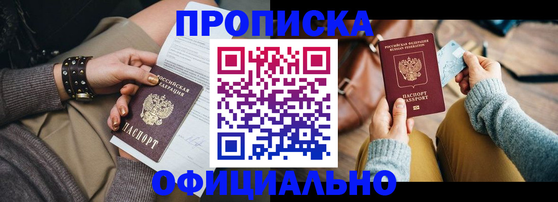 прописка поиск в Миньяре