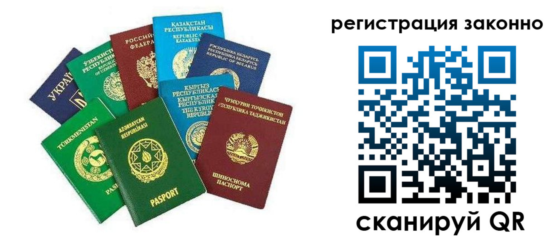 прописка 2025 в Миньяре