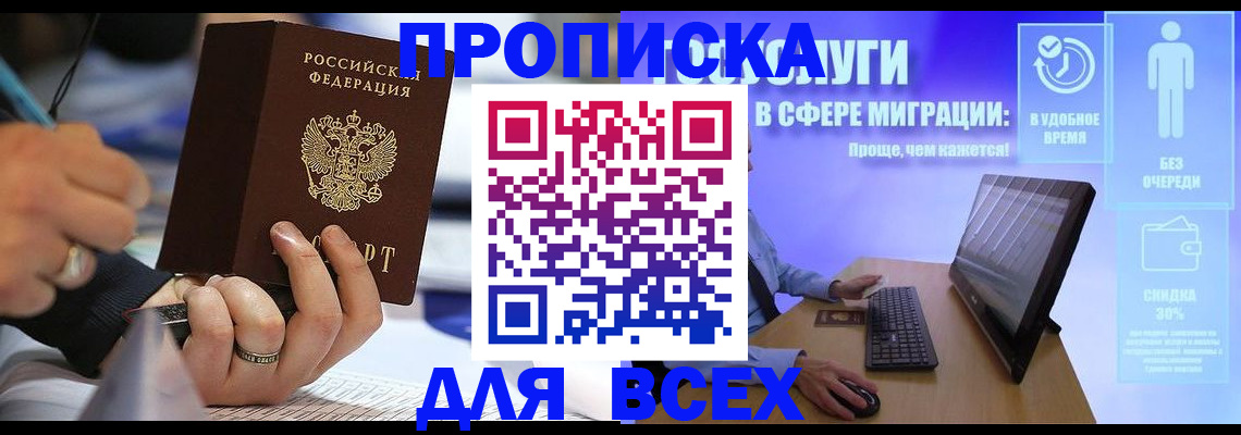 временная регистрация поиск в Миньяре