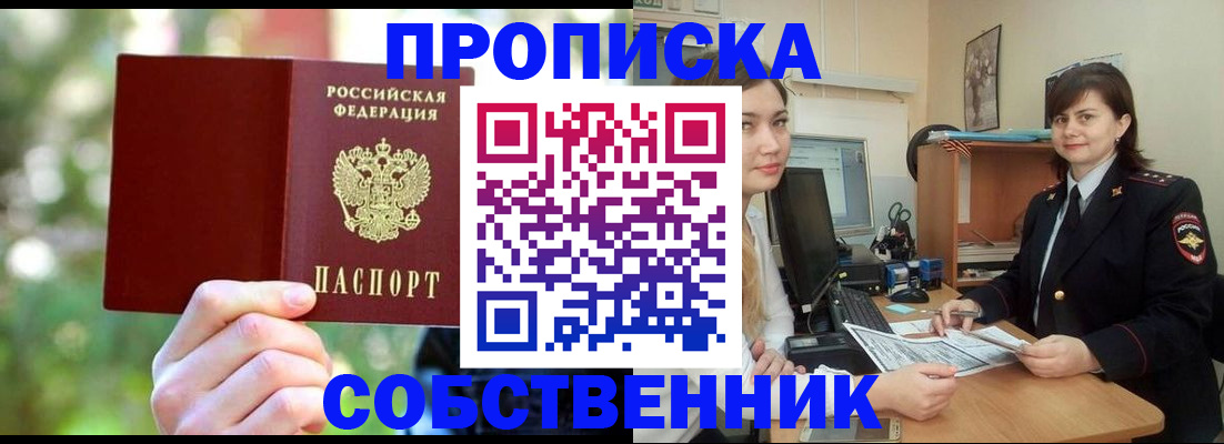 прописка иностранных граждан в Миньяре