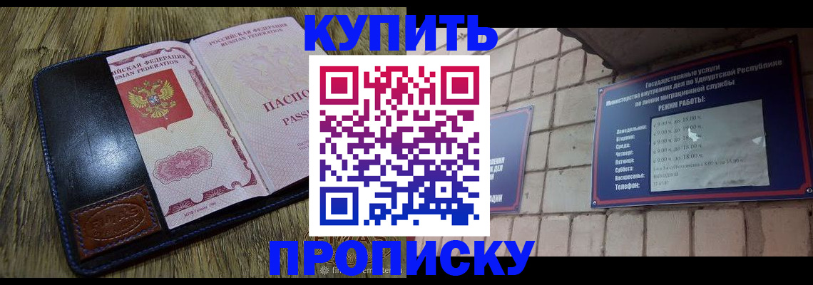 временная регистрация надежно в Миньяре